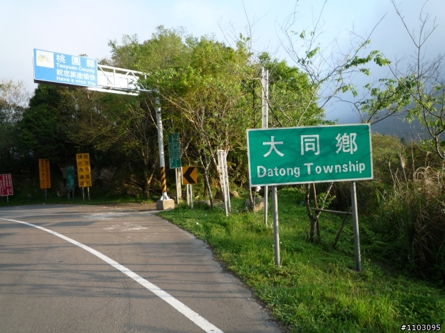 北橫濃霧夜騎驚險記