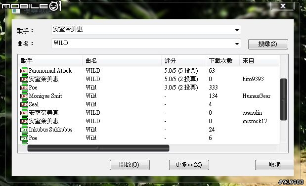 foobar2000 v0.9.6.5 beta 1 繁體中文化+透明介面整合版 (4月26日更新)