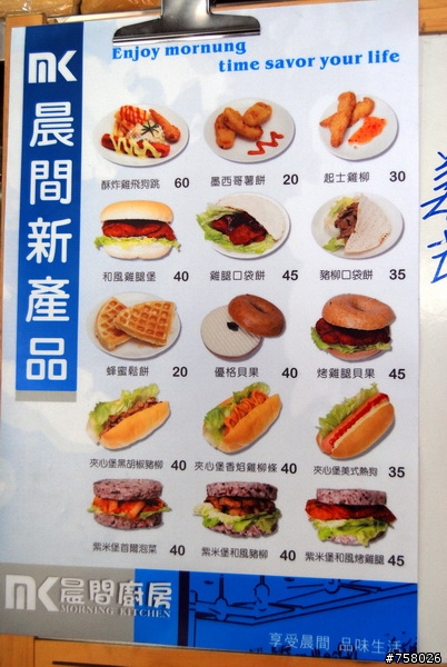 晨間廚房-桃園中正旗艦店