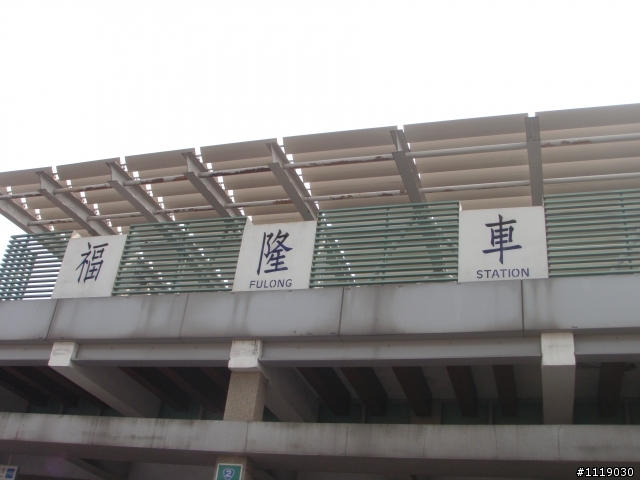 【遊記】帶BOSS趴趴走