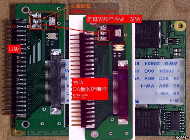 X40 改台版正宗SSD *一個字爽* 00改裝完畢