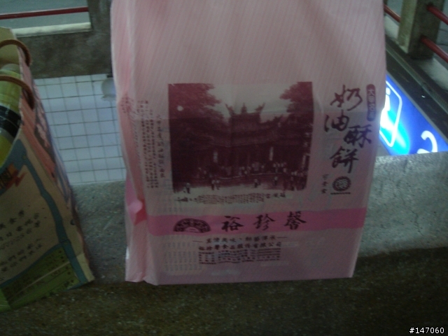 環島鐵路便當之黃金傳說