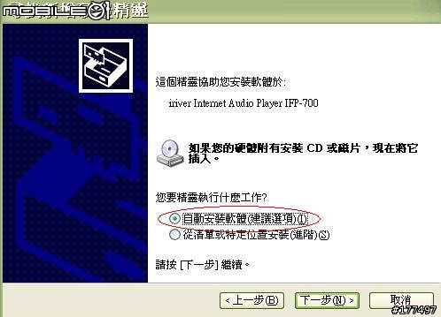 簡單、無限、聲優的IRIVER F700
