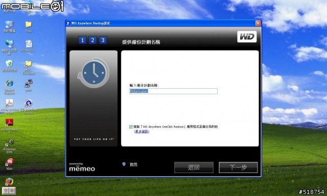 簡約風格My Book World Edition 1TB NAS