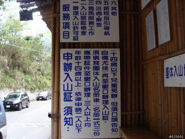 (3/22)-出發!!請隨時注意首頁!!上帝的部落~司馬庫斯遠征盃~~~