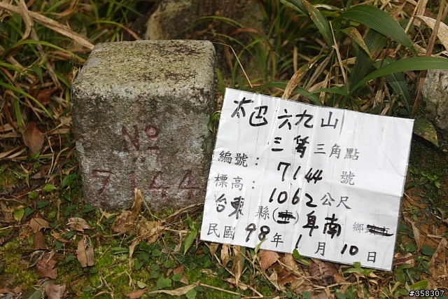 大巴六九山