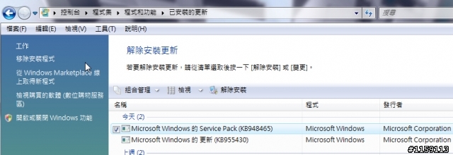 VISTA SP2 最新RC版公開釋出(增加補充內容)