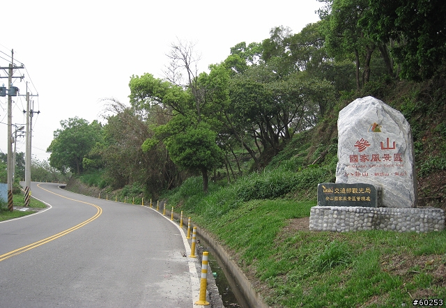 南投縣 名間→二水→松柏嶺→名間