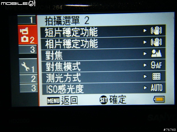 SANYO HD2000 錄影&照相一手抓!! 之 簡單開箱分享~
