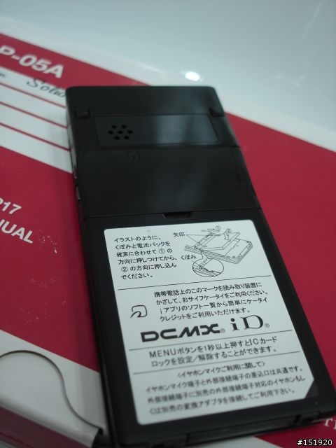 「P-05A」--9.8mm極薄不鏽鋼prosolid商務手機 by Panasonic