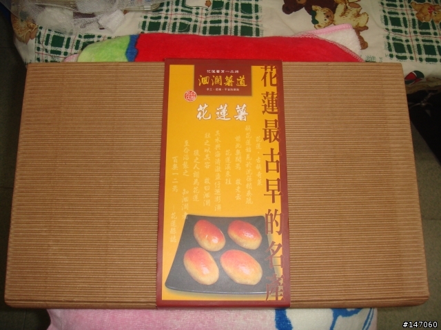 環島鐵路便當之黃金傳說