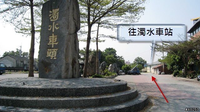 南投縣 名間→二水→松柏嶺→名間