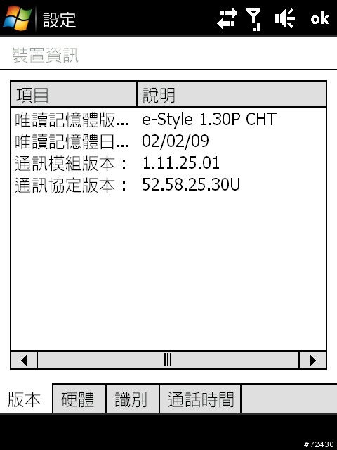 鑽石璀璨 e-Style 1.30 Premium (21024+2.03OEM) Diamond ROM