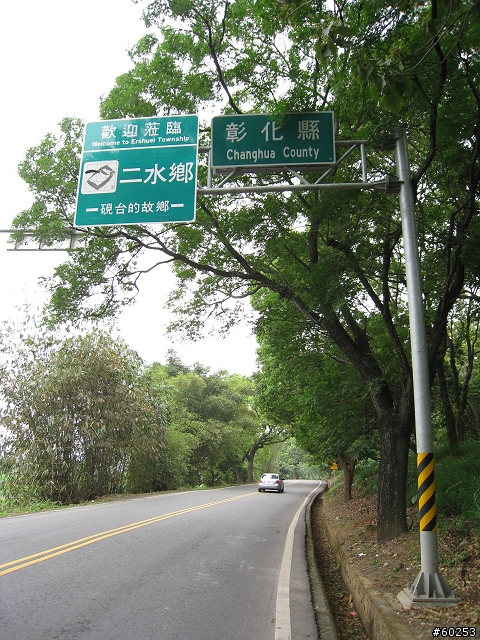 南投縣 名間→二水→松柏嶺→名間