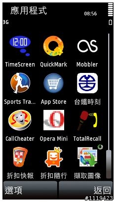 【心得】兵敗314白色情人節之5800獨孤八式(10樓有軟體分享)