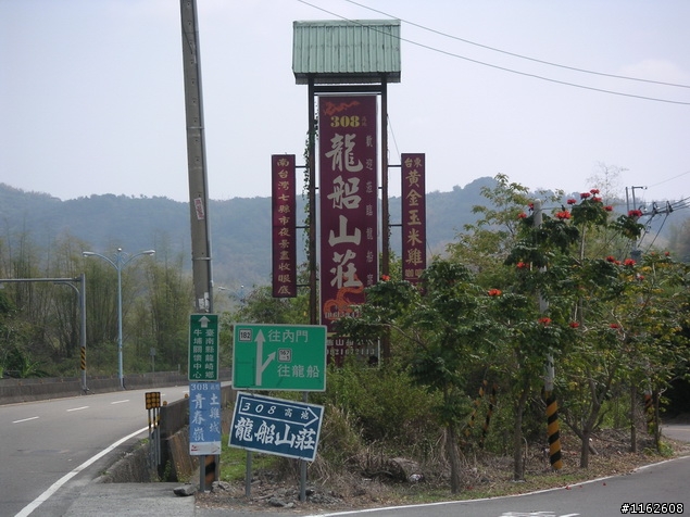 <南瀛155鐵馬元氣站>歸仁分局(全)、佳里分局(全)、學甲分局(補完)、新營(竹埔、華雅)、麻豆(埤頭、麻豆、安業)攻略