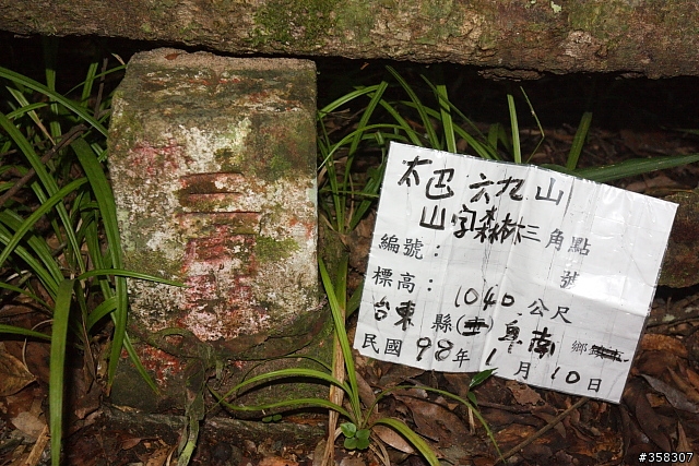 大巴六九山