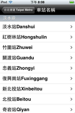 第一款 App for 台北捷運 路線圖