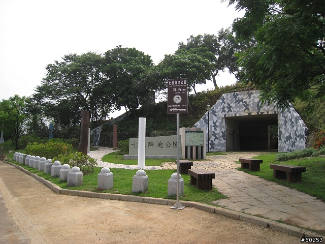 南投縣 名間→二水→松柏嶺→名間
