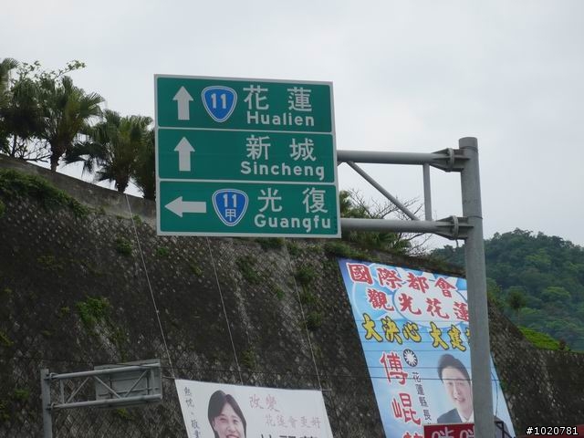 四點三碑的獨行環島之旅~台北→南投→高雄→台東→宜蘭→台北..03/22~03/26(圖多....真的很多)