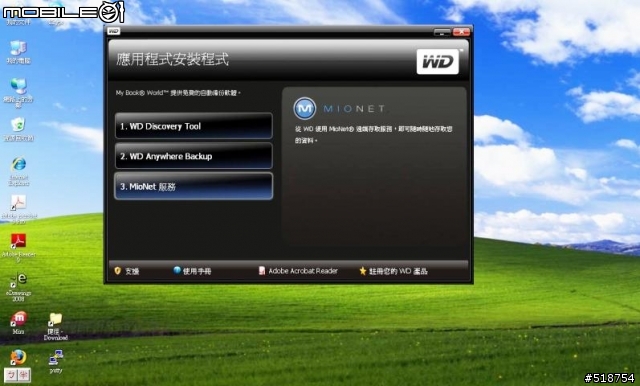 簡約風格My Book World Edition 1TB NAS