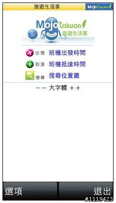 【心得】兵敗314白色情人節之5800獨孤八式(10樓有軟體分享)