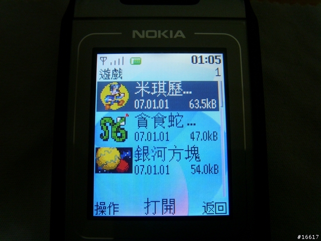 <分享>超值經典直立機 - NOKIA 1681 Classic