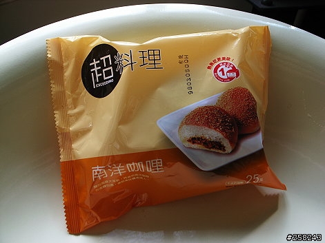 【開包文】全家超料理麵包-南洋咖哩口味呦!!!