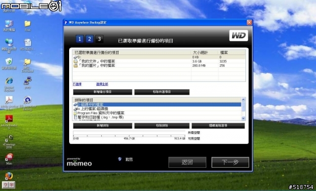 簡約風格My Book World Edition 1TB NAS