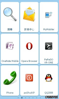 i908大解析之12--i908變身iPHONE