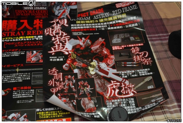 PG 1/60初回限定版紅色異端開箱文