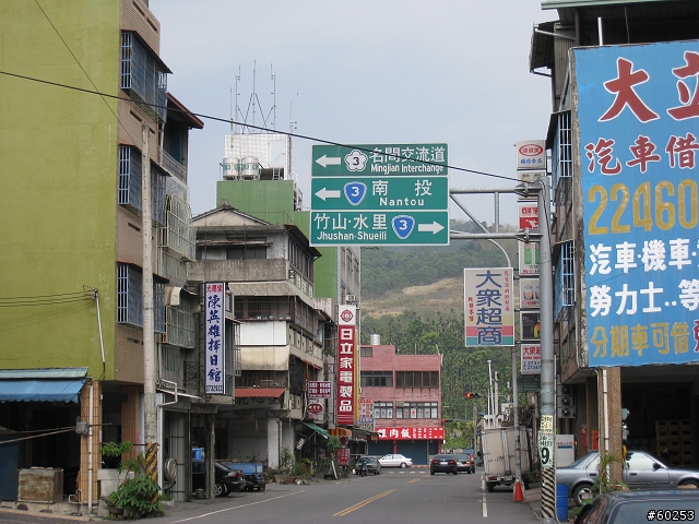 南投縣 名間→二水→松柏嶺→名間
