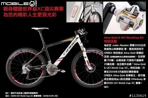 ORBEA 原廠特別推出的 ALMA GOLD!!!有人有了嗎?秀一下吧!!