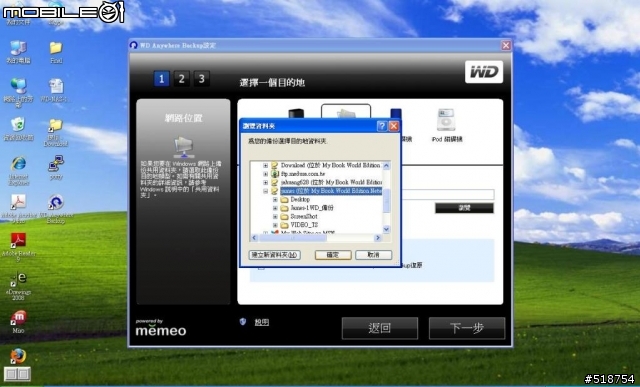 簡約風格My Book World Edition 1TB NAS