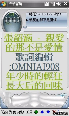 i908大解析之10--i908變身卡拉OK練唱機