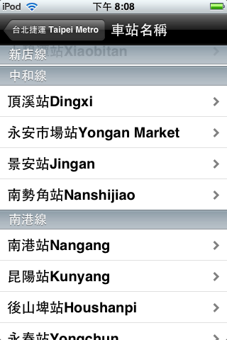 第一款 App for 台北捷運 路線圖