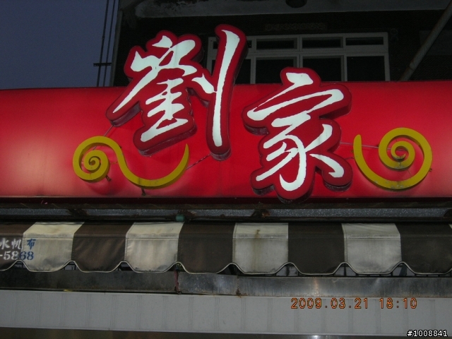 黑衣部隊探路行之"一日雙北(北宜->北濱)"