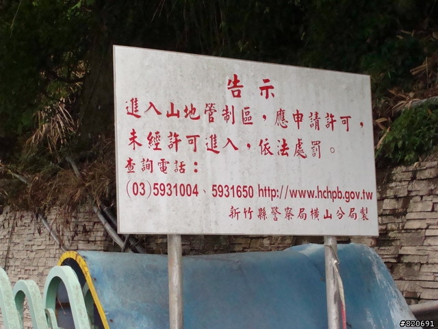 (3/22)-出發!!請隨時注意首頁!!上帝的部落~司馬庫斯遠征盃~~~