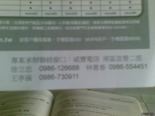 威寶好兇悍!又+1