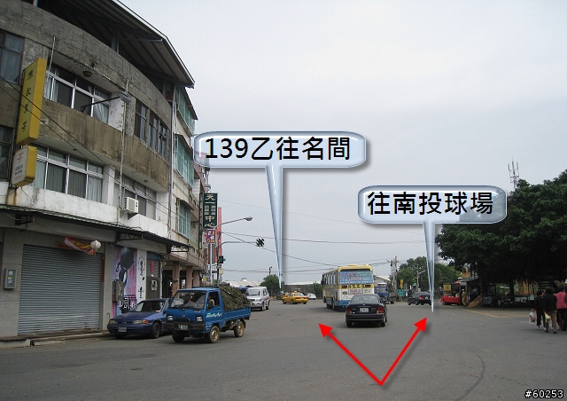 南投縣 名間→二水→松柏嶺→名間