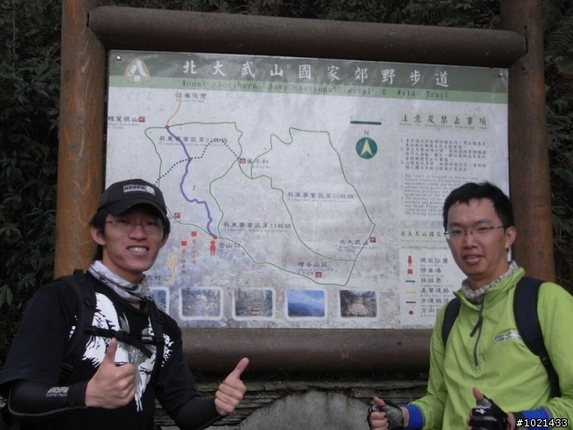 漫步雲端之"看攏沒"北大武山登山口