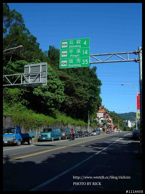浪漫平溪單車遊