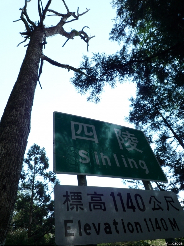 北橫濃霧夜騎驚險記