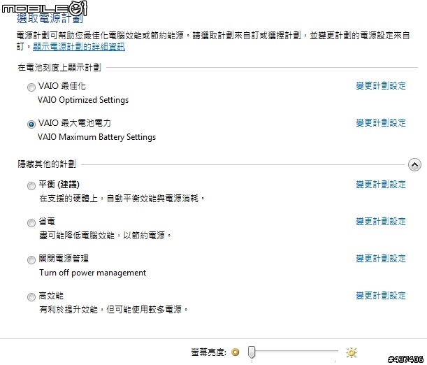 SONY VAIO Z15TN改Windows7 Build 7057成功