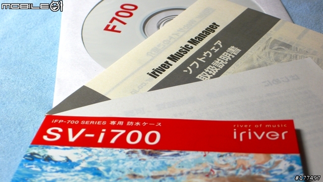 簡單、無限、聲優的IRIVER F700