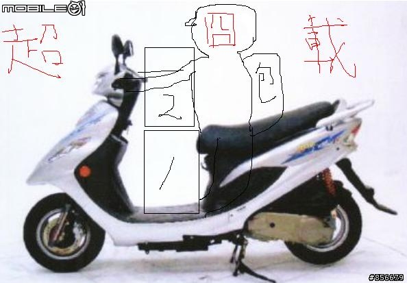 超載被開單...有這麼缺錢嗎?(非載人= =)