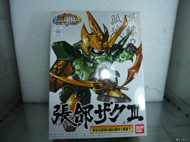 分享.... 三國誌-陸遜&張郃....附加軍曹中尉