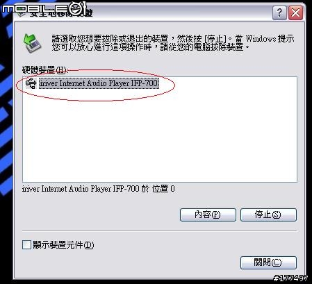 簡單、無限、聲優的IRIVER F700
