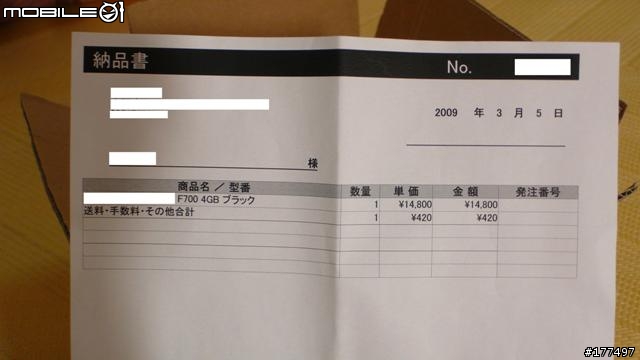 簡單、無限、聲優的IRIVER F700