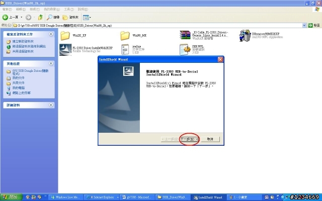 GT-730F + NB +Google Earth Pro + Papago
